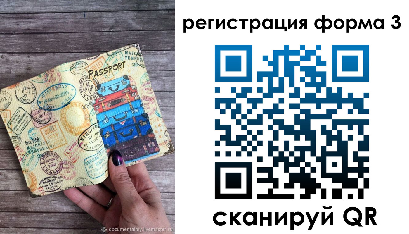 прописка ребенка в Каменск-Шахтинском