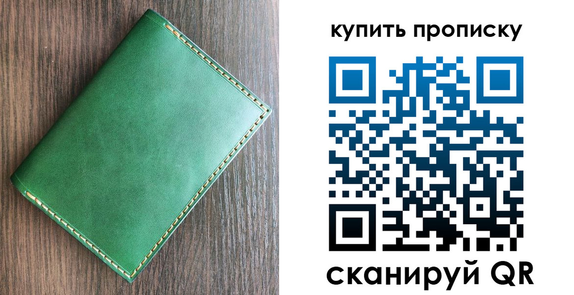 прописка от собственника в Каменск-Шахтинском