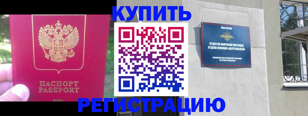 где прописаться в Каменск-Шахтинском