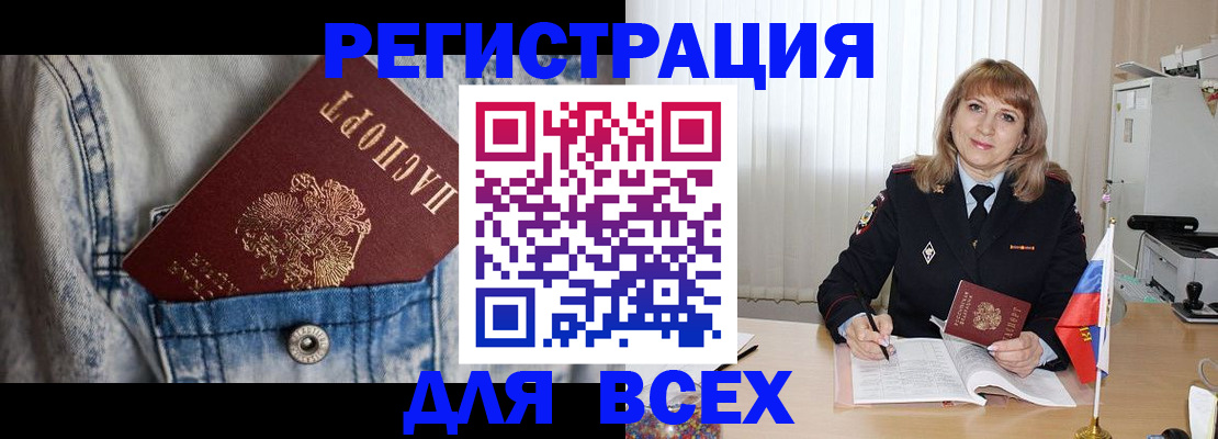 купить прописку в Каменск-Шахтинском