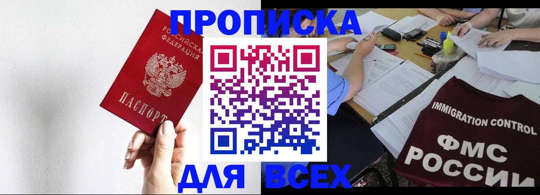прописка паспорт в Каменск-Шахтинском