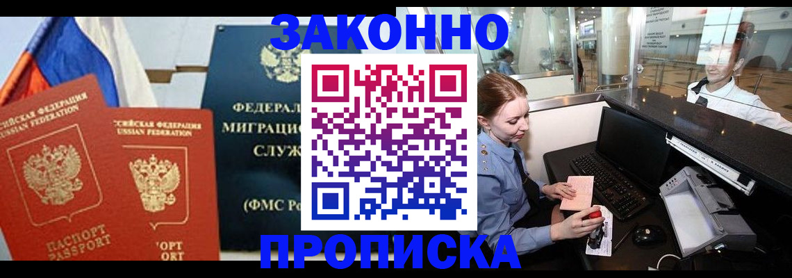 временная регистрация для всех в Каменск-Шахтинском