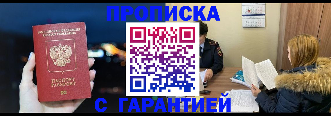 временная регистрация 2025 в Каменск-Шахтинском