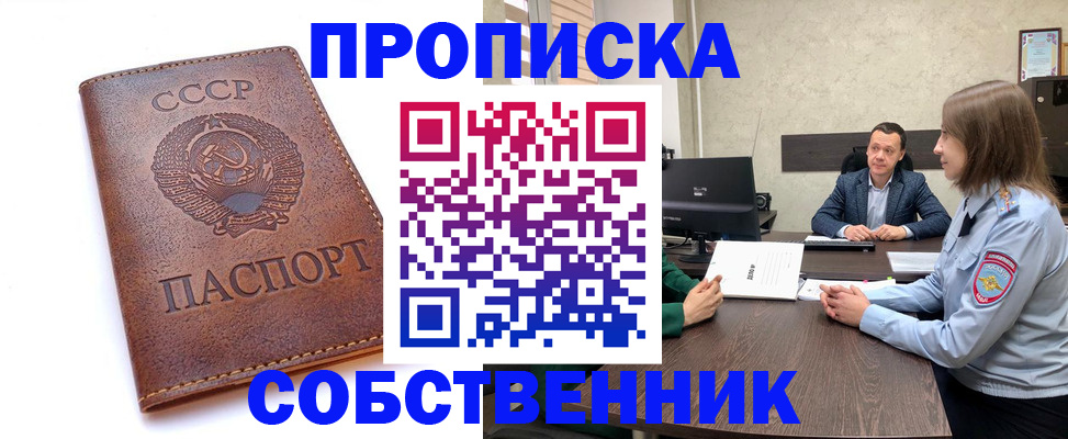 временная регистрация гарантия в Каменск-Шахтинском