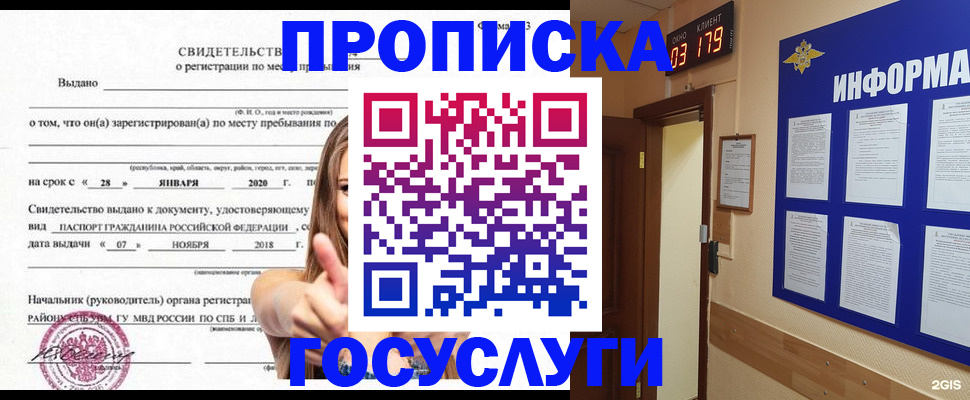 найти адрес прописки в Каменск-Шахтинском