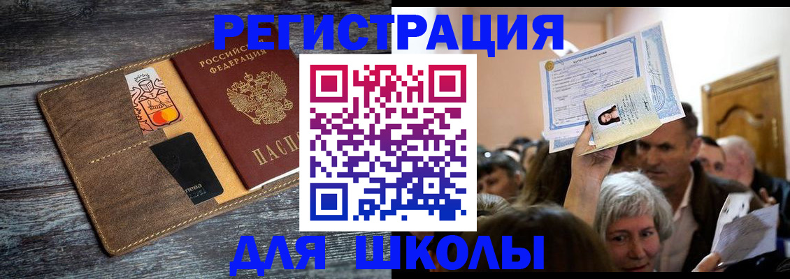 временная регистрация адрес в Каменск-Шахтинском