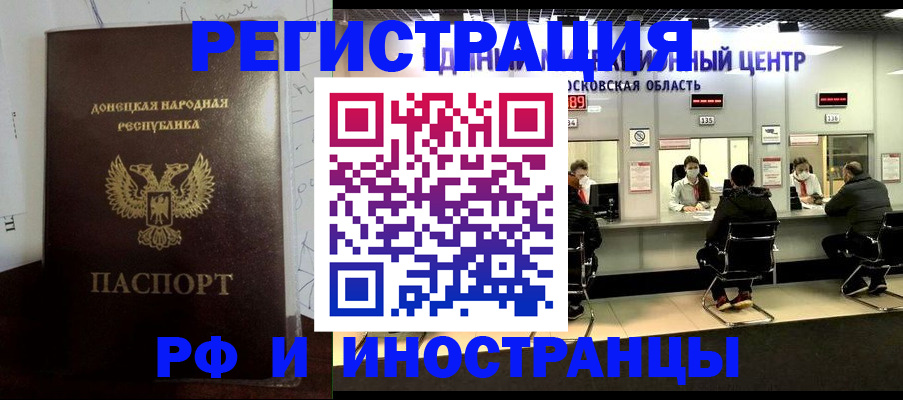 прописка от собственника в Каменск-Шахтинском