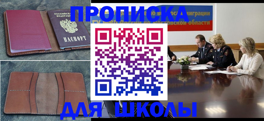 прописка от собственника в Каменск-Шахтинском