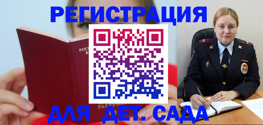 купить прописку в Каменск-Шахтинском