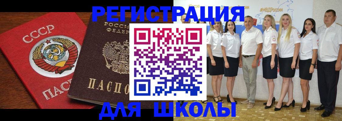 прописка для работы в Каменск-Шахтинском