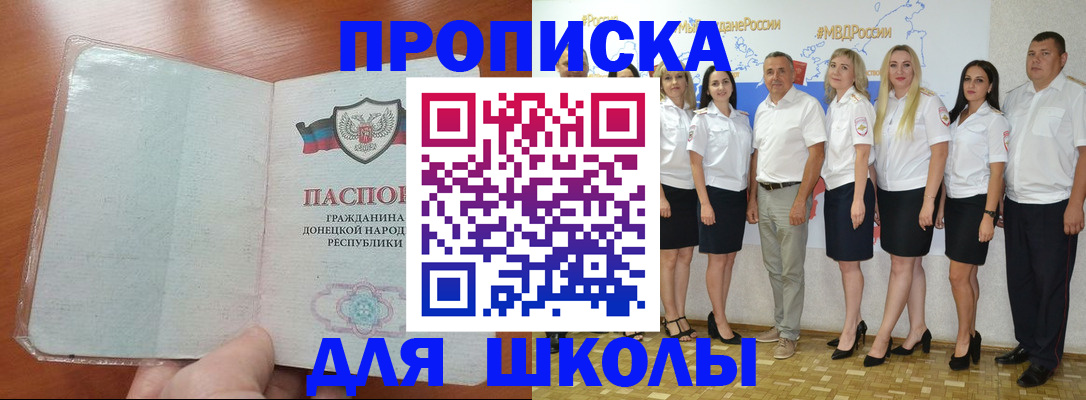 временная регистрация купить в Каменск-Шахтинском