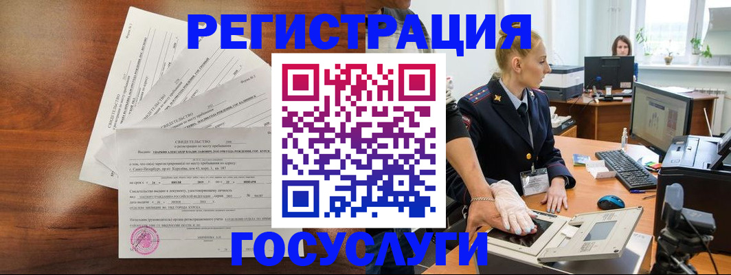 временная регистрация 2025 в Каменск-Шахтинском